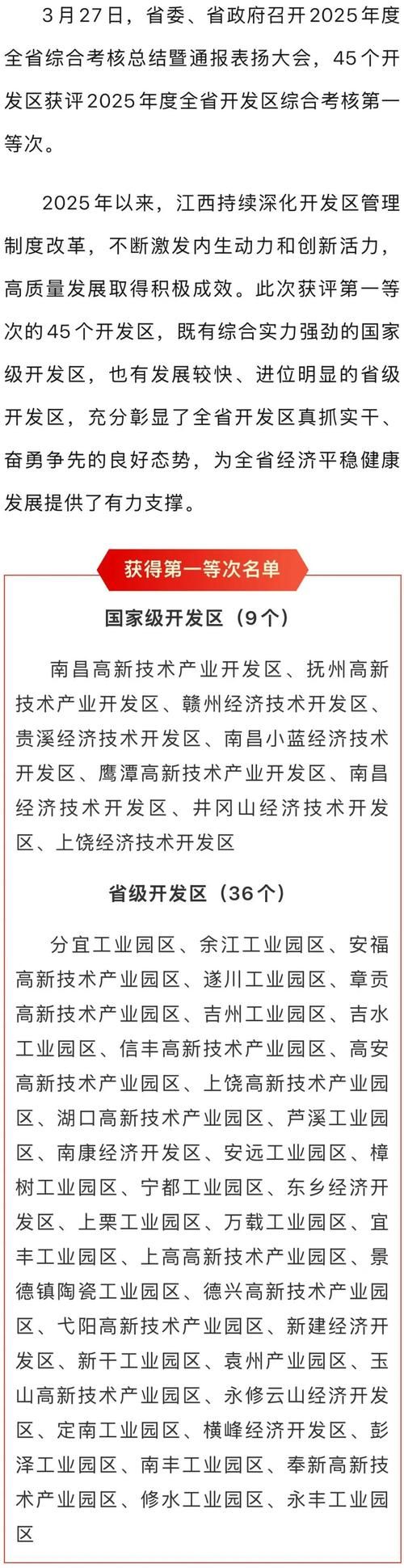  江苏省淮安市淮安经济技术开发区最新通告：所有人员静默:淮安经济开发区最新消息