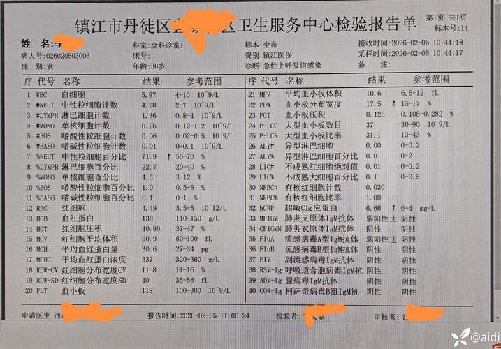 广东省东莞市东莞港新增阳性感染者16例，均在新疆维吾尔自治区喀什地区岳普湖县的简单介绍