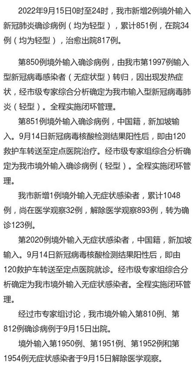 多地新增9例境外输入及1例无症状_新增境外12例