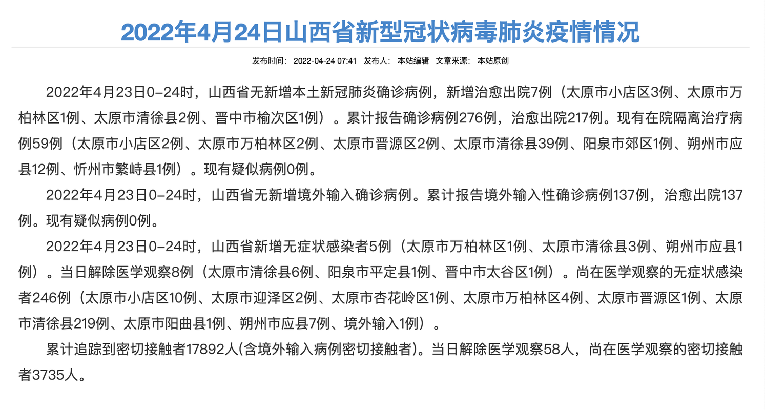 【4地新增8例确诊其中本土23例_31省新增本土确诊4例19216811】