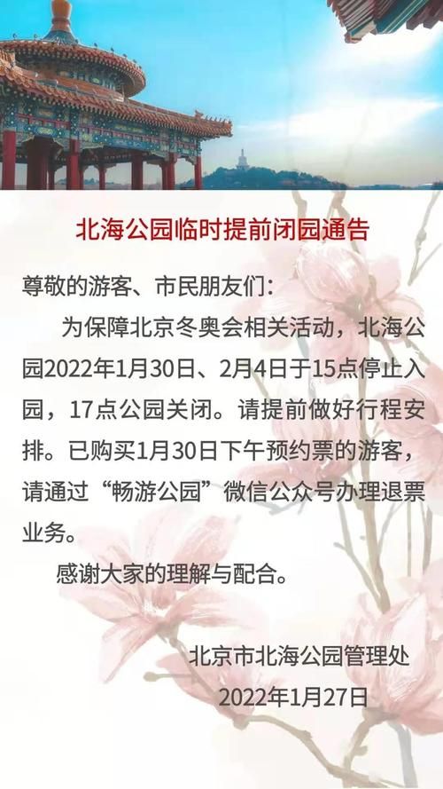 北海市最新通告：所有人员静默/北海最新政策