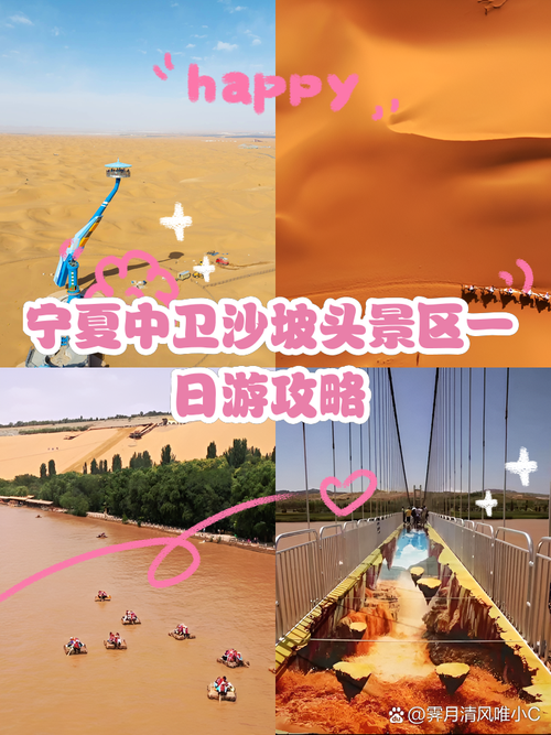 【宁夏回族自治区中卫沙坡头区什么时候可以足不出户_宁夏中卫沙坡头属于哪个沙漠】