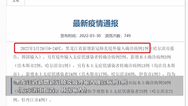 【1地新增16例阳性感染者涉13省,31省新增16例确诊 视频】