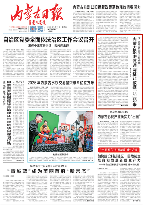 【警方通报内蒙古自治区包头达尔罕茂明安联合旗疫情最新情况,内蒙古包头达茂旗地图】