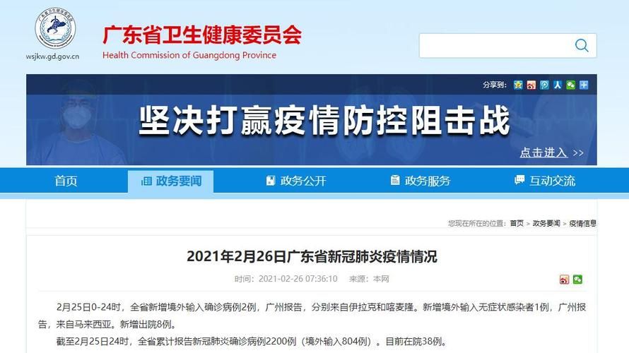 广东中山小榄镇昨日新增19例境外输入病例_小榄镇疫情