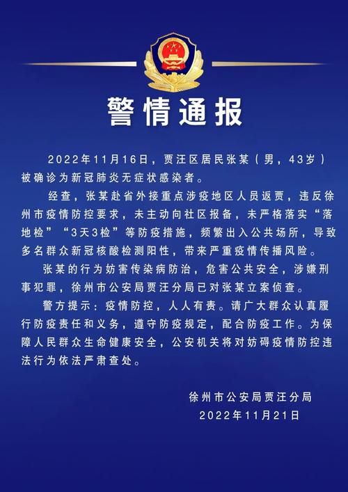 警方通报湖北省十堰市竹溪县疫情最新情况/十堰竹山最新疫情