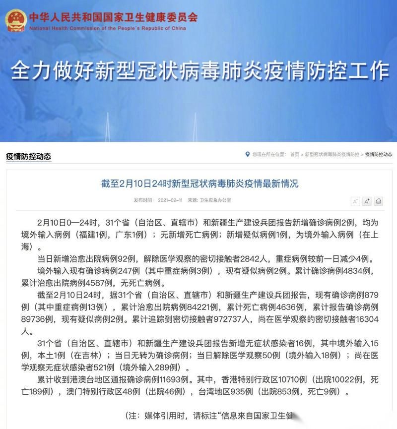 预计近期陕西安康二次疫情反弹/陕西安康目前确诊多少例新型冠状病毒性肺炎