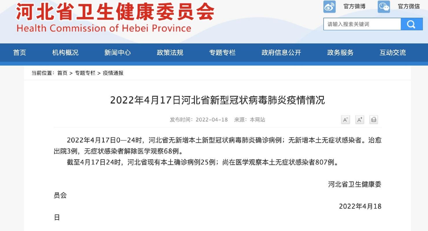 【多地新增无症状感染者25例,31省区市新增无症状感染20例】