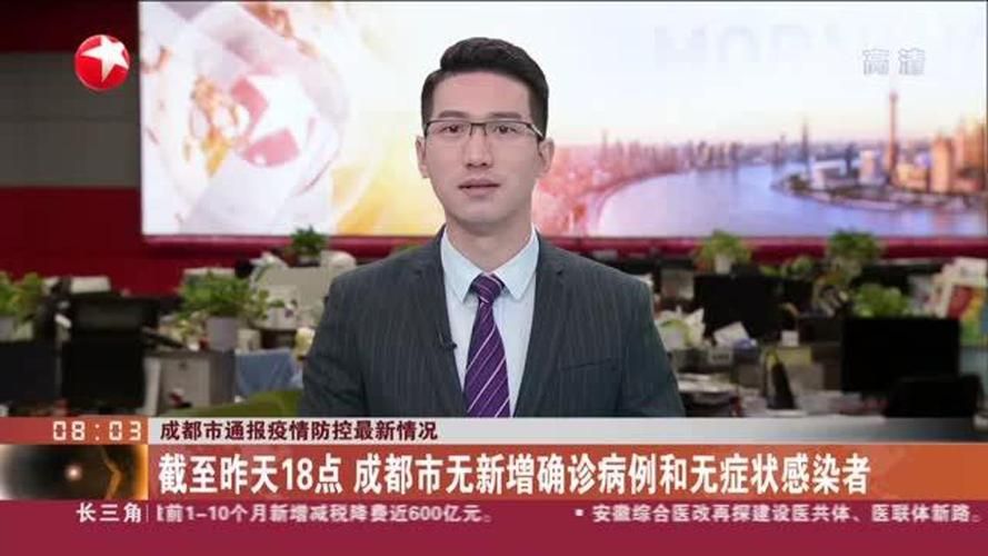 四川成都锦江区通报6例无症状感染者详情/成都锦江区确诊