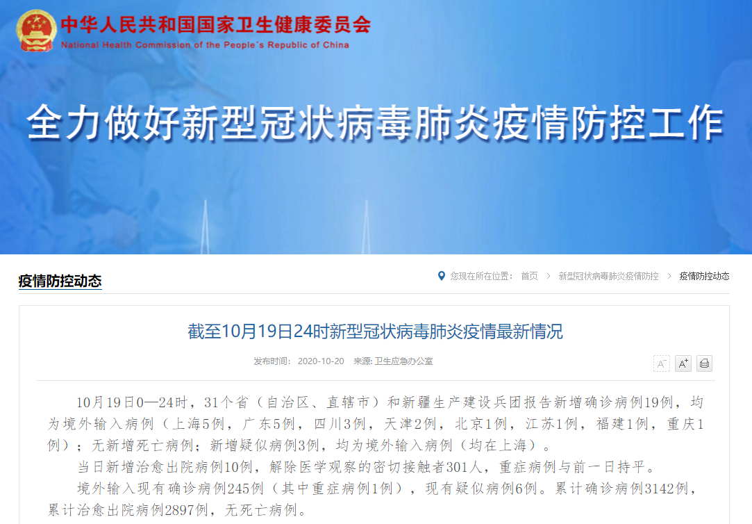 【全球新增19例无症状感染者涉15省_全球新增确诊超56万例】