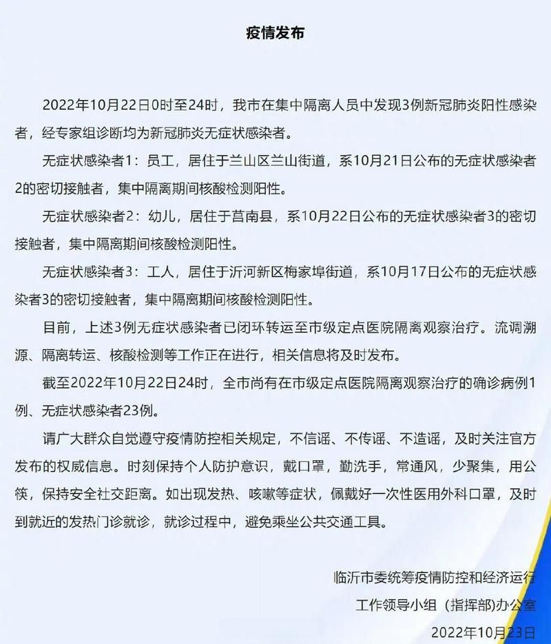 多地增2例无症状感染者(17省报告280例本土无症状感染者)