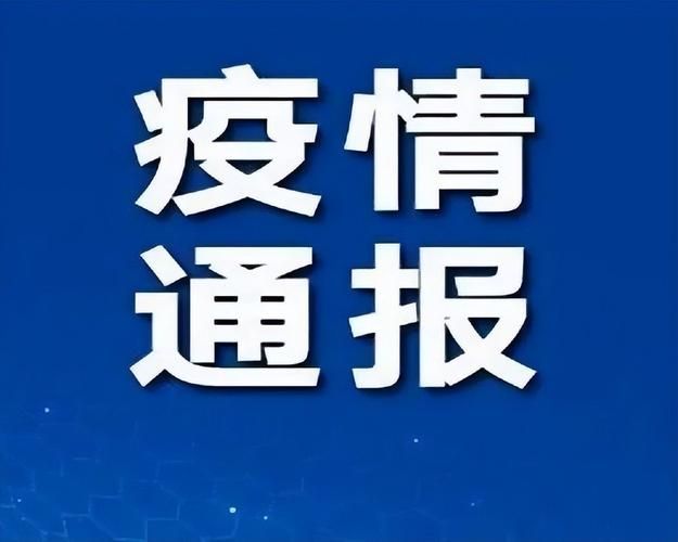 陕西省汉中市最新活动轨迹：寻找同轨迹人员/陕西省汉中市新冠肺炎确诊病例