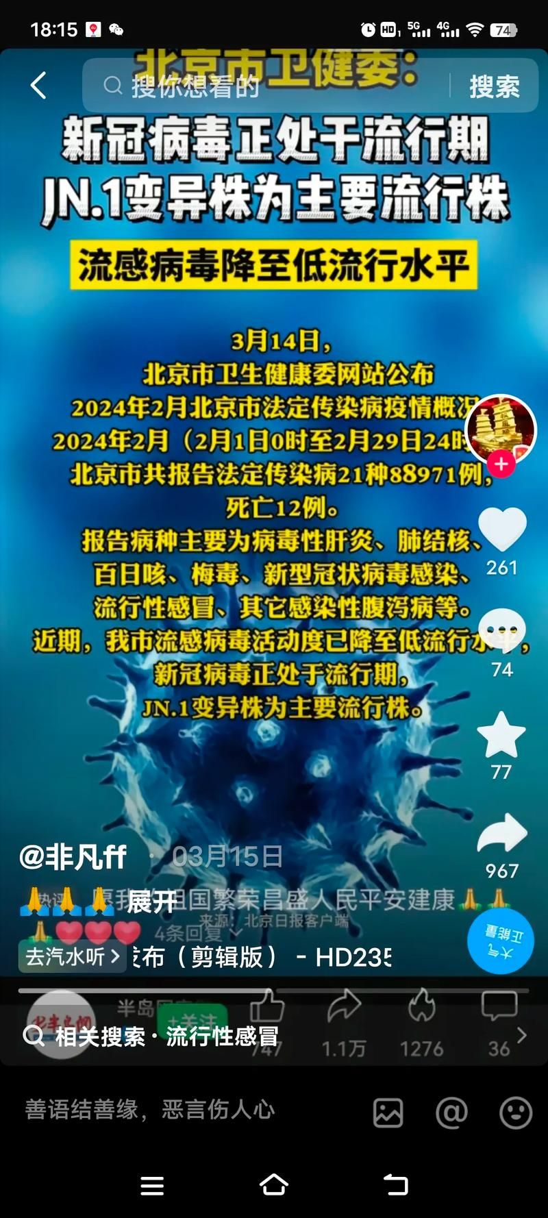 【31个省份疫情高峰感染高峰进度查询,疫情高危省份2021】