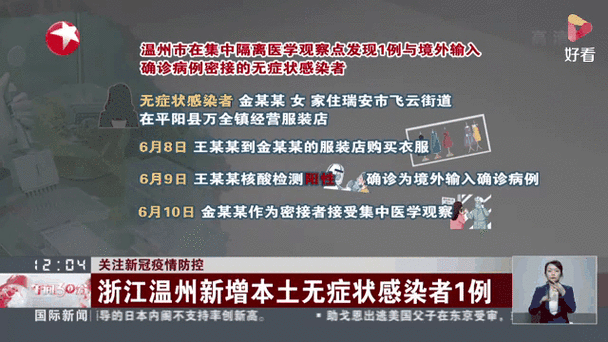浙江省金华市永康市现有无症状感染者8例(浙江永康现在疫情严重)