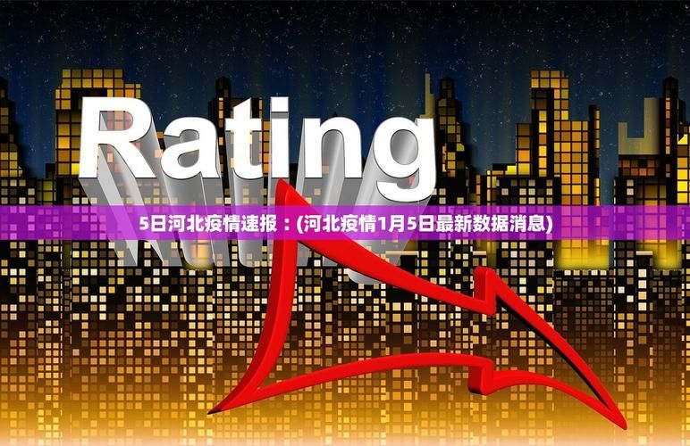 31省新增27例核酸阳性涉8省市(31省份新增确诊28例 含本土1例)
