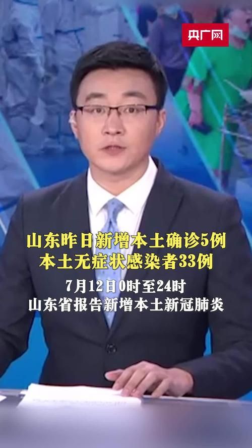 【山东省菏泽市成武县近2天新增22例无症状感染者,山东省菏泽市成武县新型肺炎】