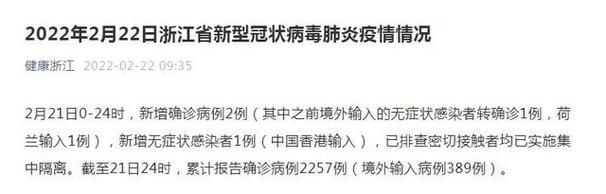 浙江温州乐清通报6例境外输入详情_温州乐清确诊