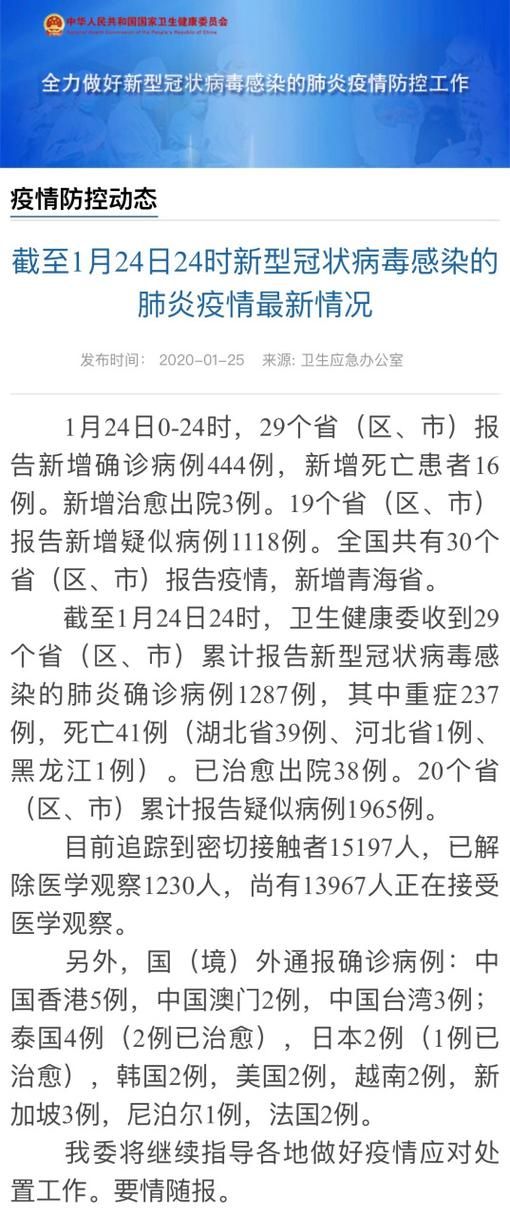 31省新增核酸阳性28例盘州29例/盘州市新冠肺炎疫情