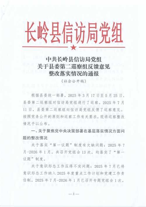 吉林长春公主岭累计报告核酸阳性23例_长春公主岭有疫情了吗