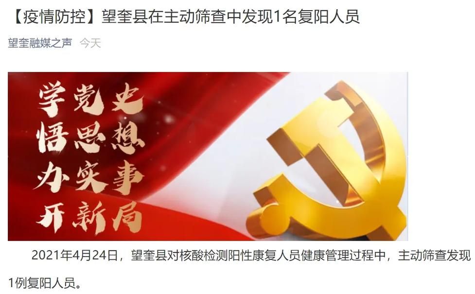 专家:黑龙江省绥化市望奎县每年或现多个感染高峰/绥化望奎县疫情开始时间