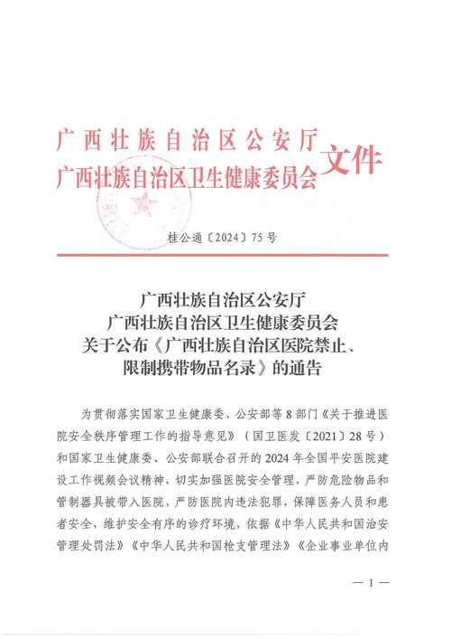  广西壮族自治区贺州平桂区新增8例无症状感染者及12例无症状:广西贺州疫情通报