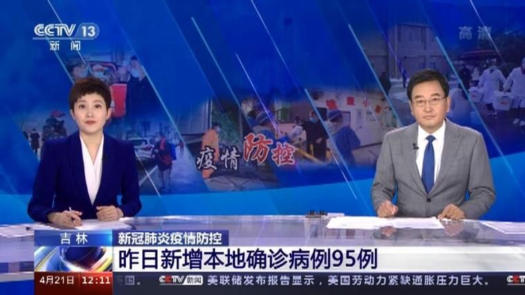 吉林白城通榆县昨日新增重症5例(吉林白城通榆县可能区划调整)