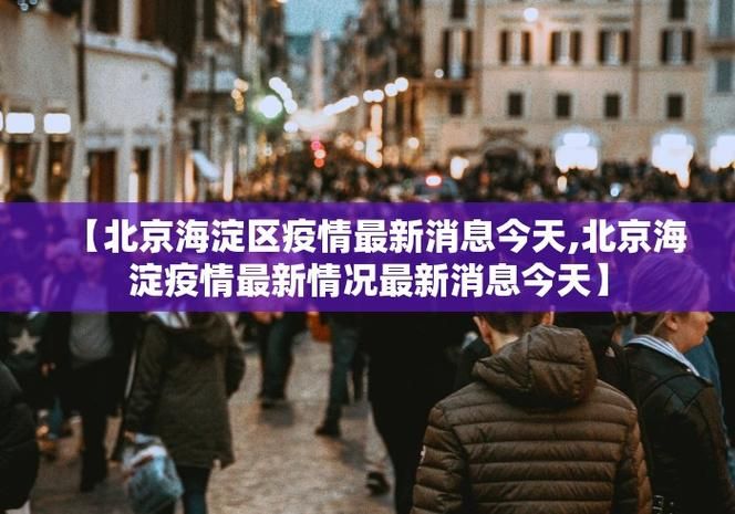 4地新增10例核酸阳性及11例无症状_31省区市新增4例本土病例 视频