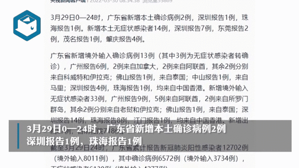  31省市新增重症1例:31省区市新增本土病