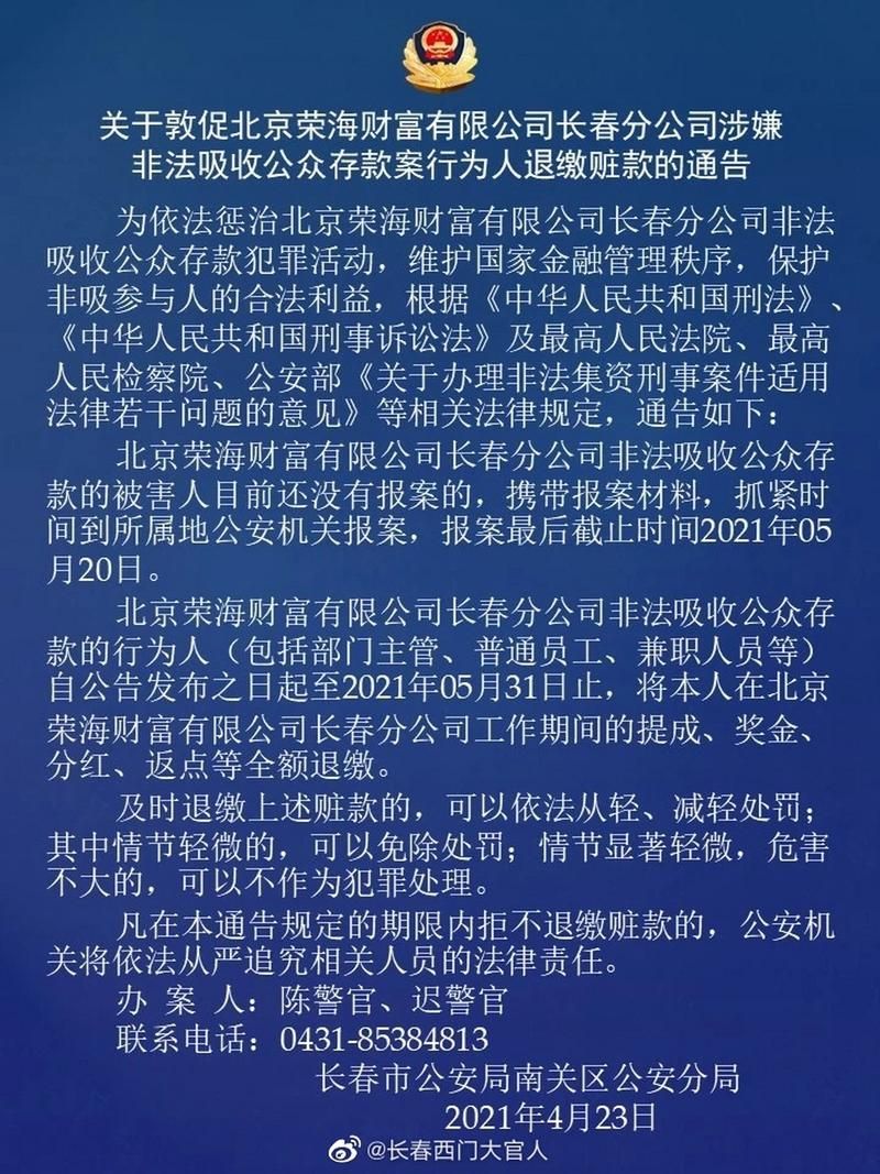 【吉林长春南关区最新通告：所有人员静默_长春市南关区防疫】