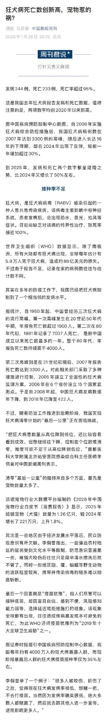 【武定县累计报告死亡病例9例_武定县百科】