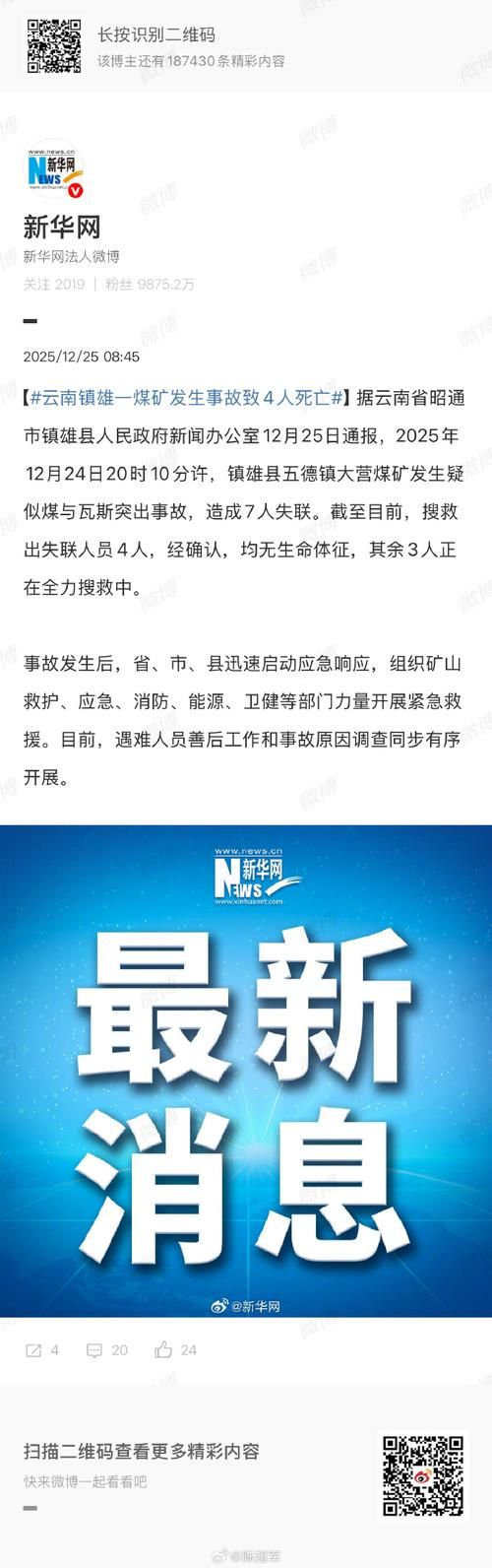 息县新增5例阳性感染者，从涉7省抵江西省赣州市兴国县(息县最新消息)