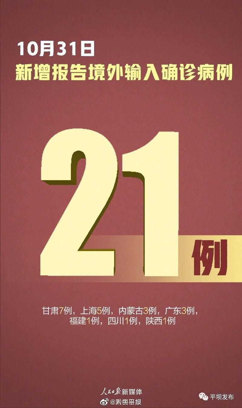 【31省区市新增3例均为境外输入_31省区市新增13例均为境外输入】