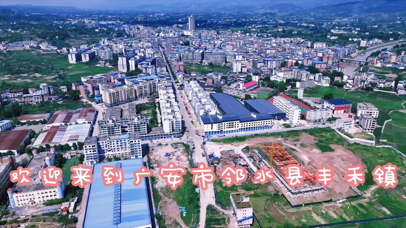  四川广安邻水县首例境外输入来源公布:邻水确诊