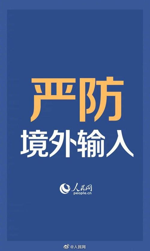 柳江区新增16例境外输入及29例无症状/柳江区最新消息