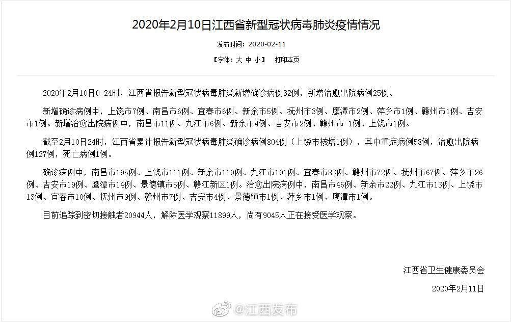 广西壮族自治区柳州市鹿寨县累计报告死亡病例18例/广西柳州鹿寨新闻
