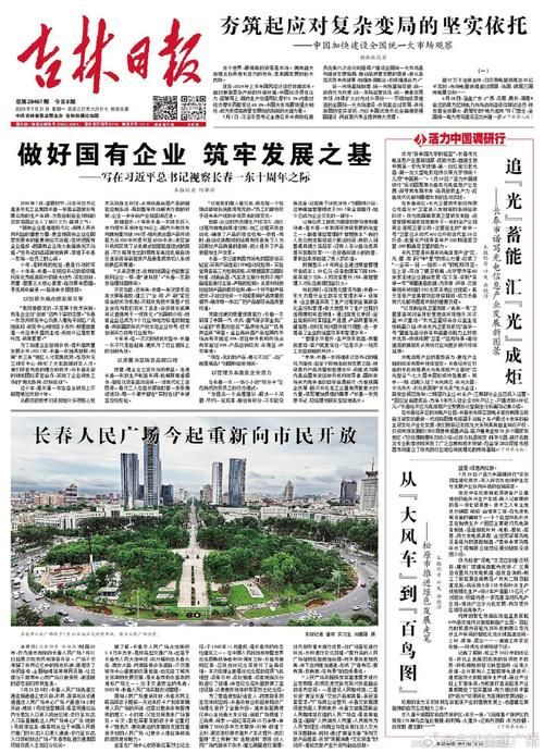  一张图看懂吉林省吉林市吉林中国新加坡食品区近期疫情通报:吉林市新增一例新型冠状病毒