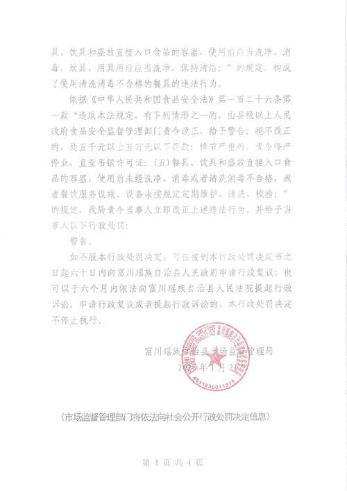 民权县近6天新增破6/民权县疫情通报
