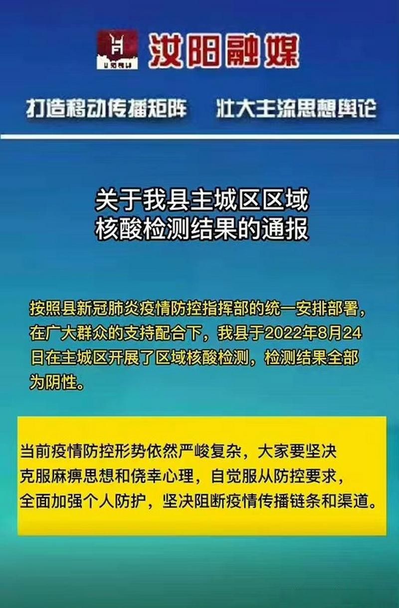 汝阳县管控区区阳性感染者详情/汝阳最新