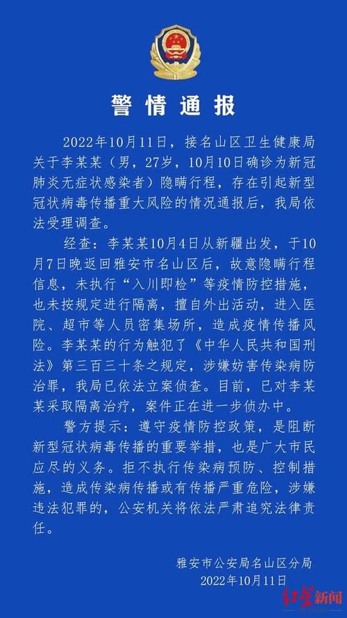 名山区通报11例无症状感染者详情(名山区最新新闻)