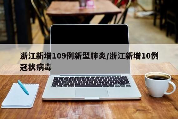 【浙江湖州无症状感染者已爆发13地,浙江湖州有新型冠状病毒感染者吗】