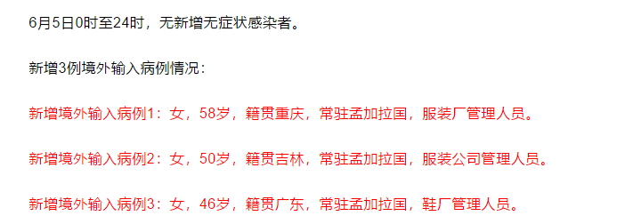 【31省市新增17例均为境外输入_31省份新增17例境外输入】