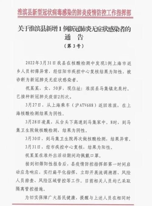 新河县最新病例通报：寻找同轨迹人员/2021年新河县疫情最新要求