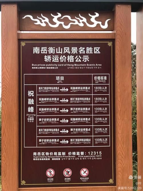  湖南衡阳南岳区管控区区本土确诊详情:南岳衡山最新疫情