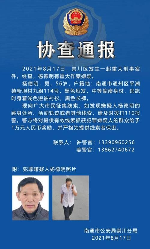 江苏省南通市崇川区通报10例本土确诊详情(南通崇川区今日新闻)
