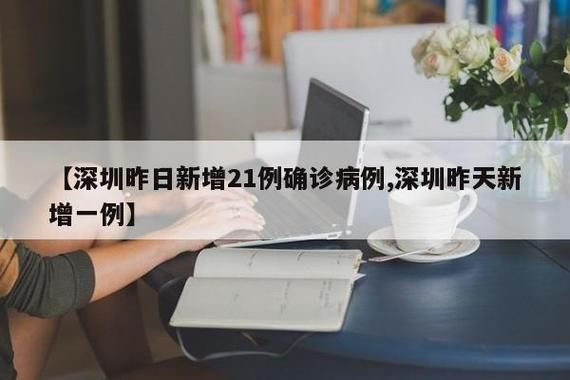 【31省区市增24例核酸阳性,31省区市新增42】