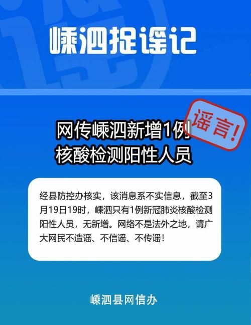 浙江省舟山市嵊泗县核酸阳性已回落1地_嵊泗 核酸检测