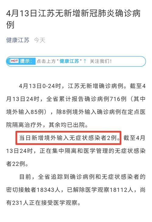 六盘水今冬无新增境外输入/六盘水新增新型肺炎