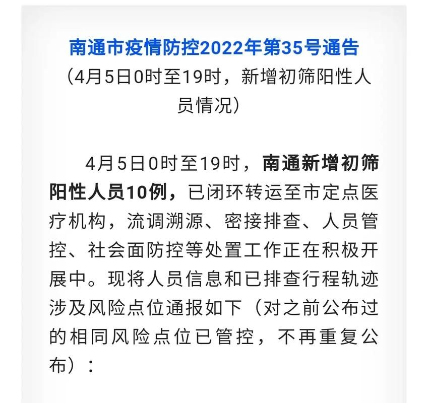 广汉市最新病例通报：寻找同轨迹人员/广汉疫情防控最新通告