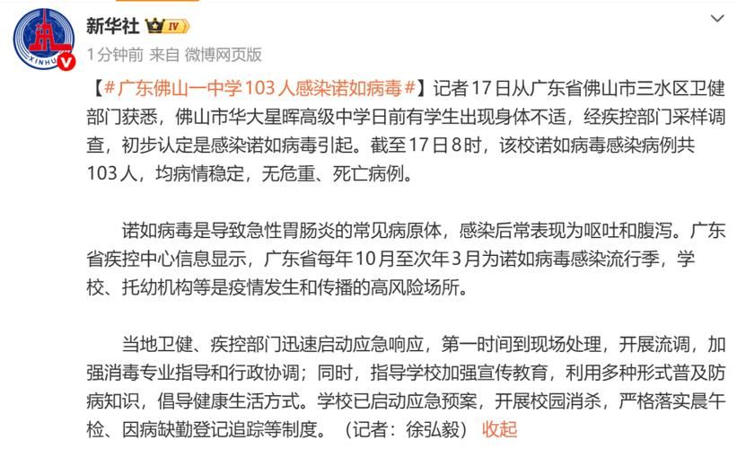 【广东肇庆怀集县通报8例无症状感染者详情,怀集疫情新闻最新消息】