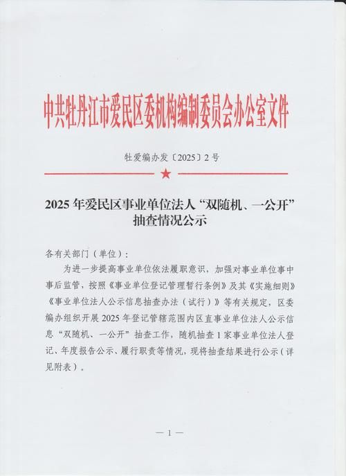 包含新疆维吾尔自治区自治区直辖县级行政区划新星市新增25例核酸阳性，从涉2省抵驿城区的词条
